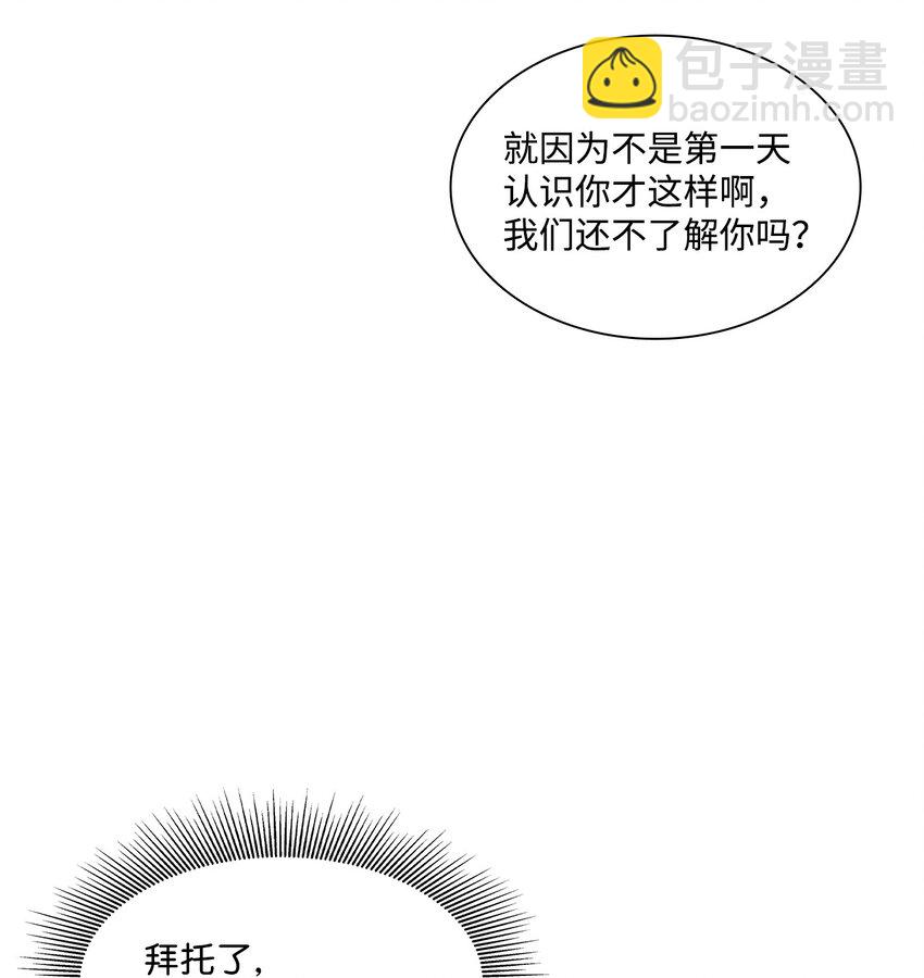 07 还不错(1/2)-第7话