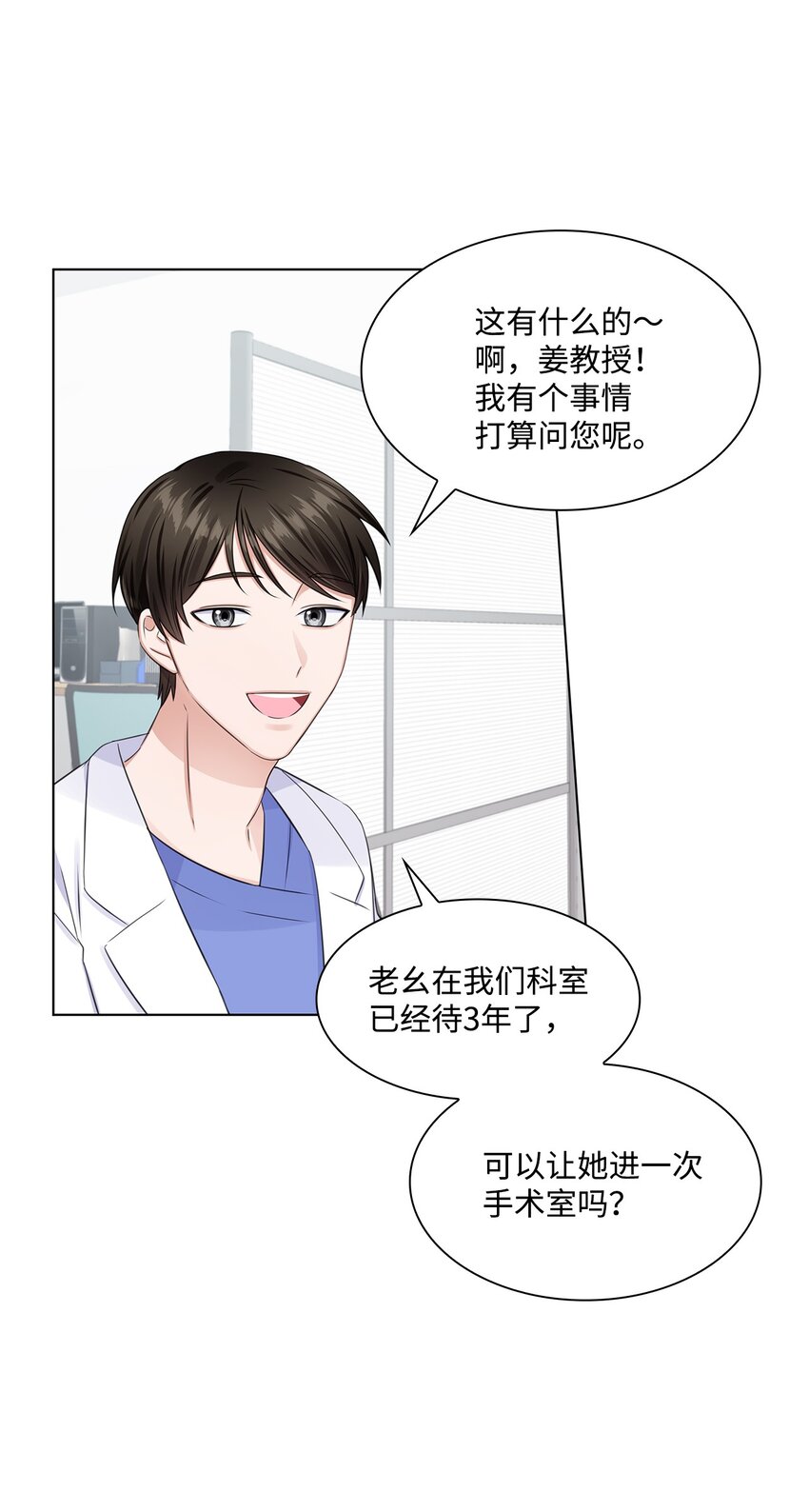 07 还不错(1/2)-第7话