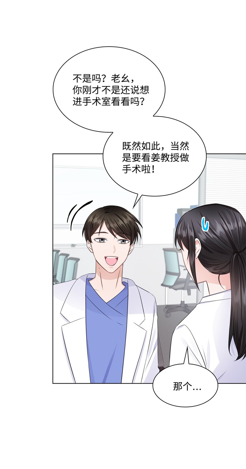 07 还不错(1/2)-第7话