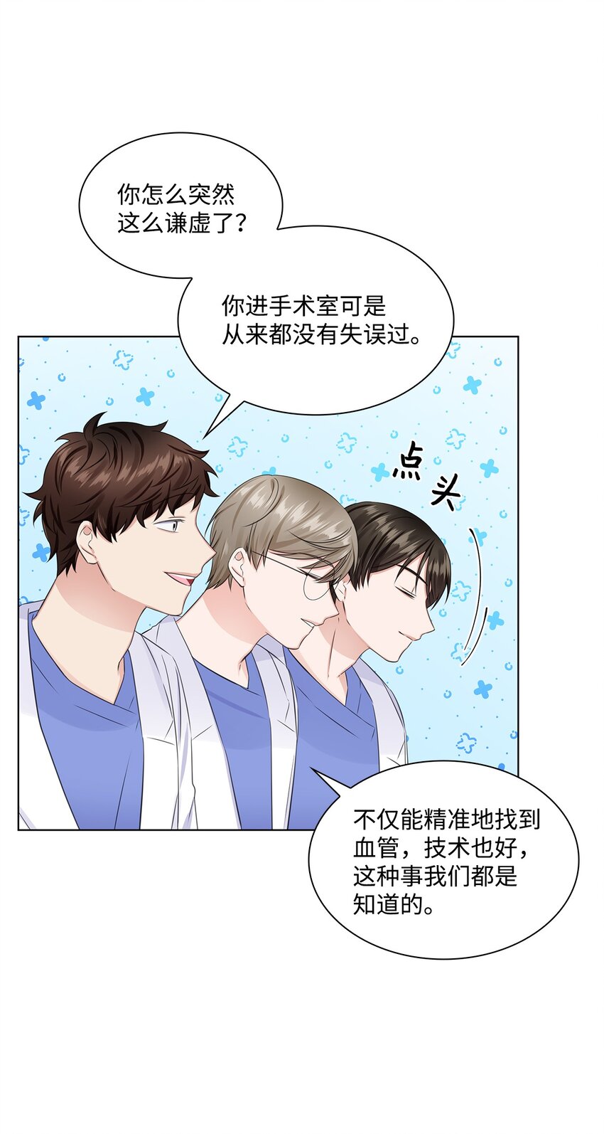 07 还不错(1/2)-第7话