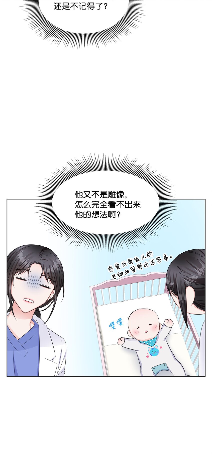 07 还不错(1/2)-第7话