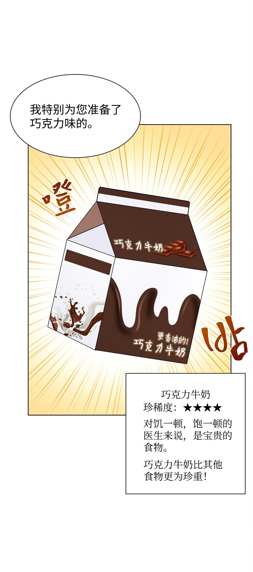 07 还不错(1/2)-第7话