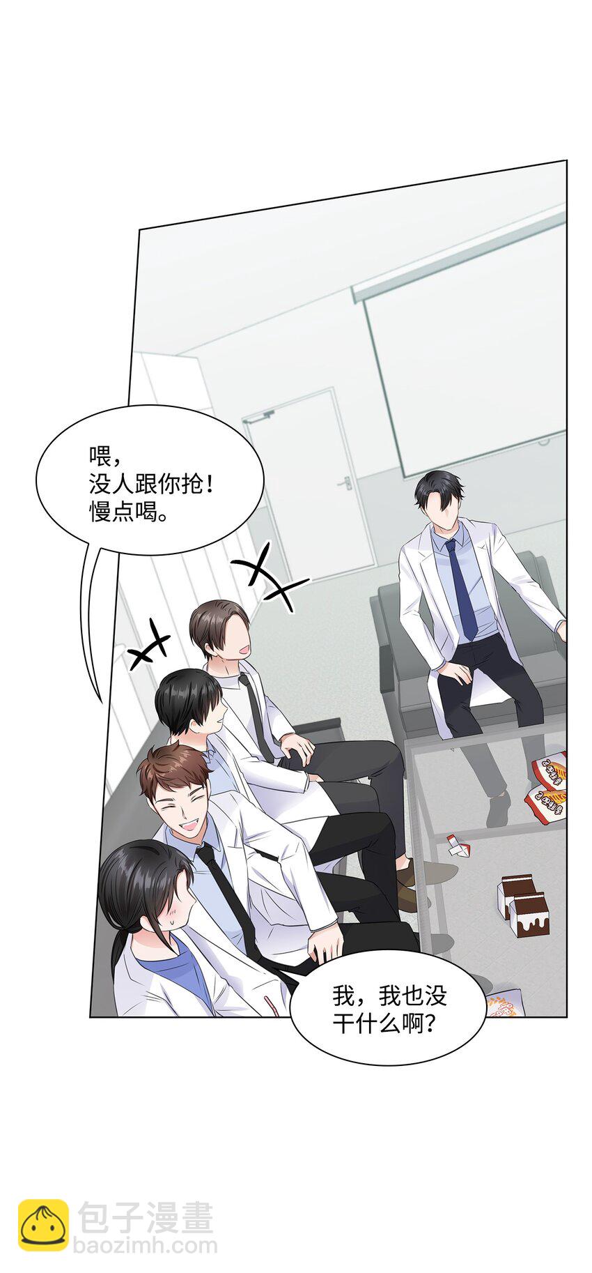 07 还不错(1/2)-第7话