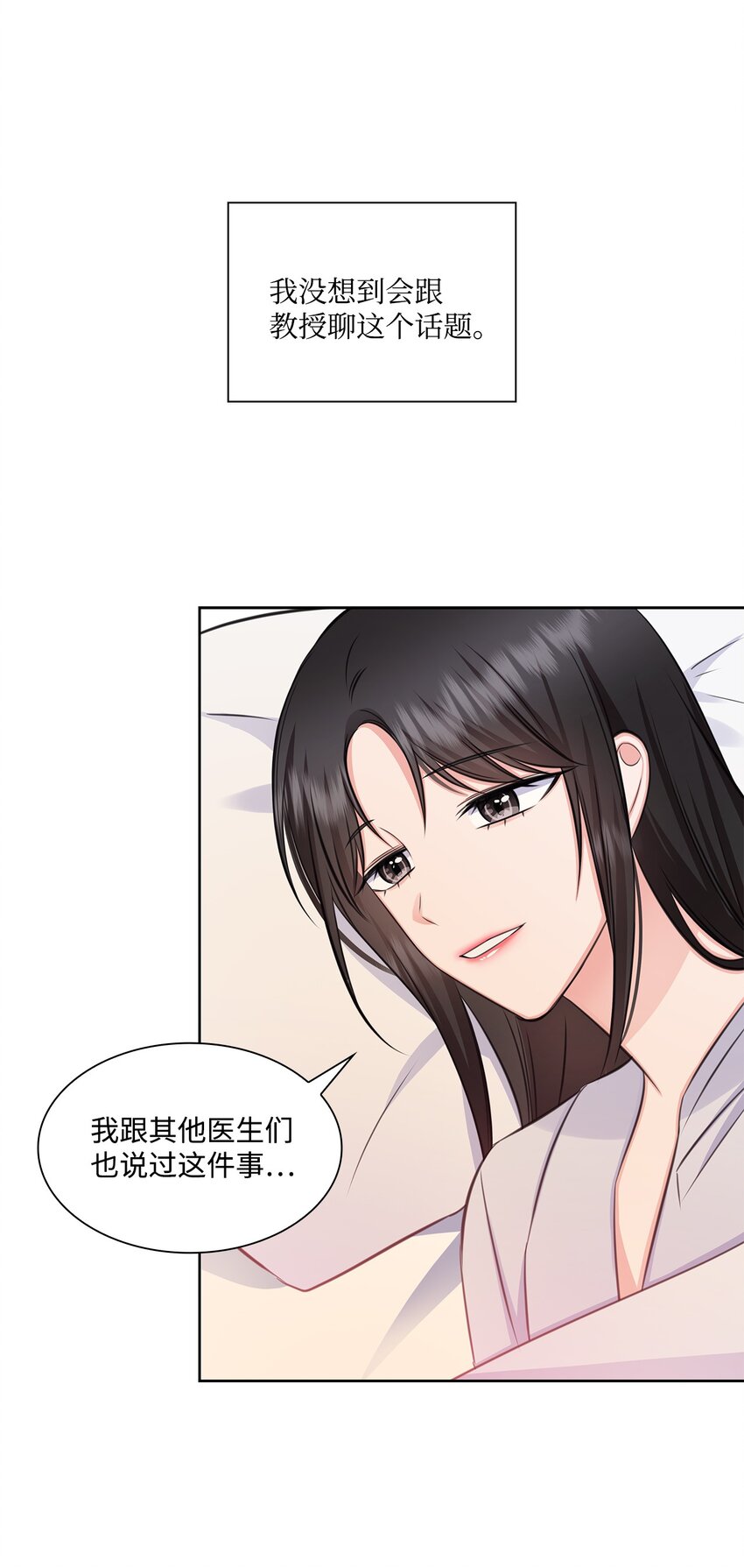 61 回忆(1/2)-第61话