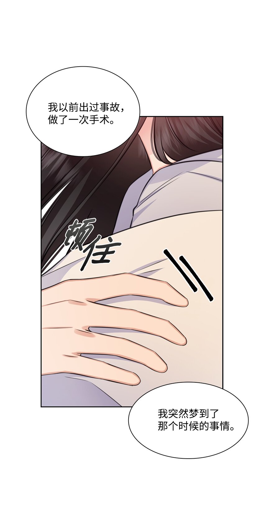 61 回忆(1/2)-第61话