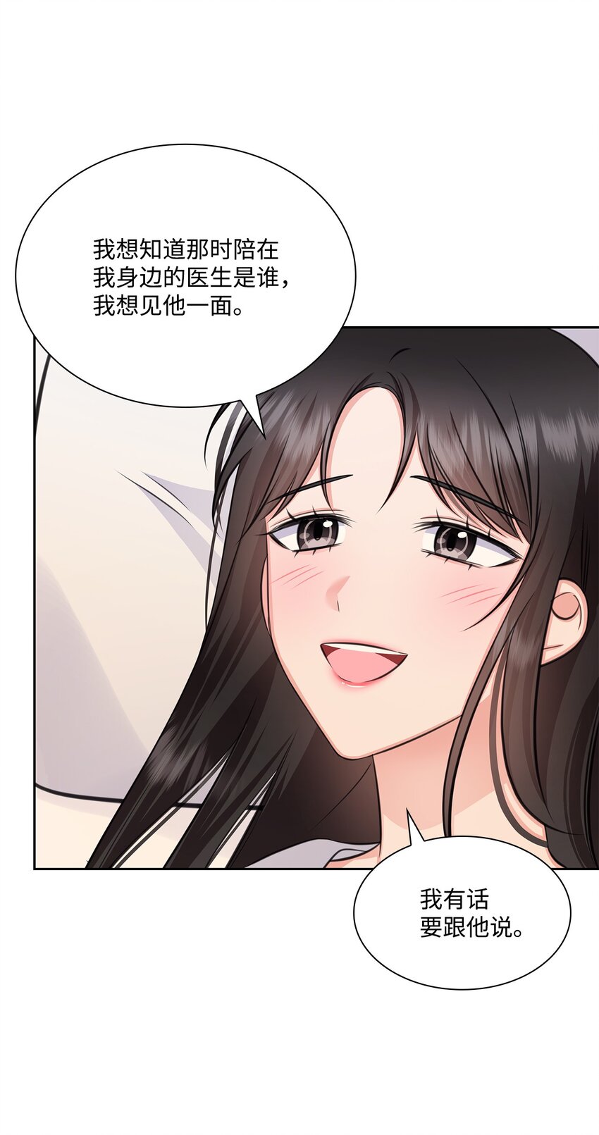 61 回忆(1/2)-第61话