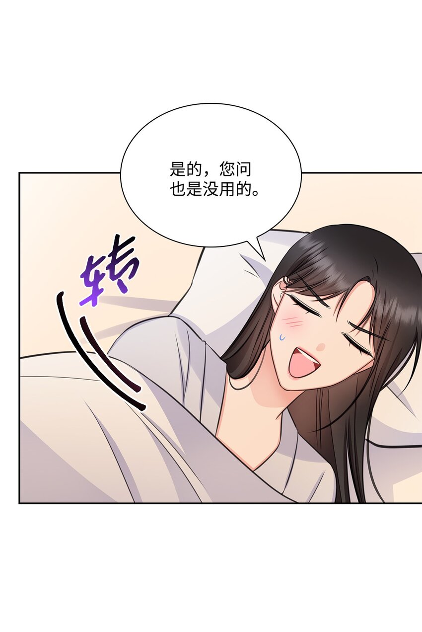 61 回忆(1/2)-第61话