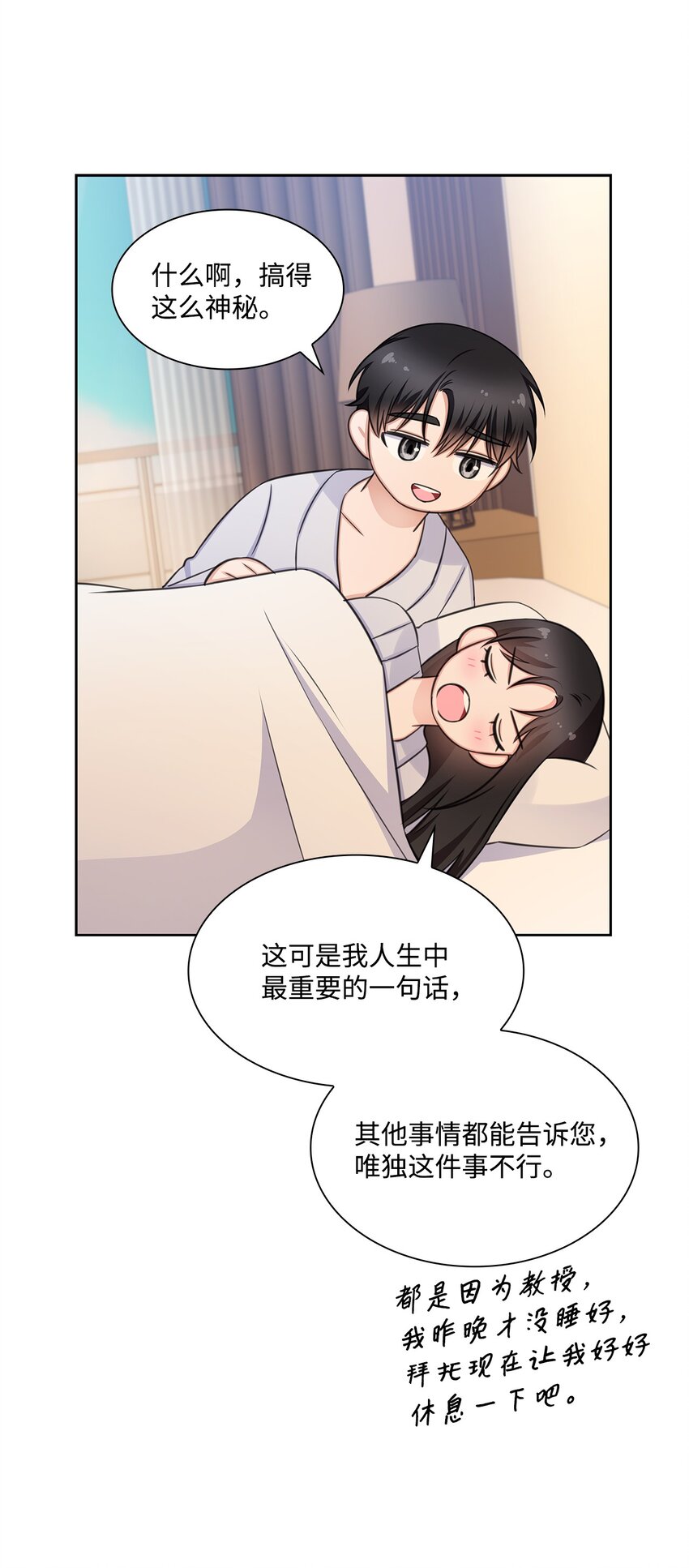 61 回忆(1/2)-第61话