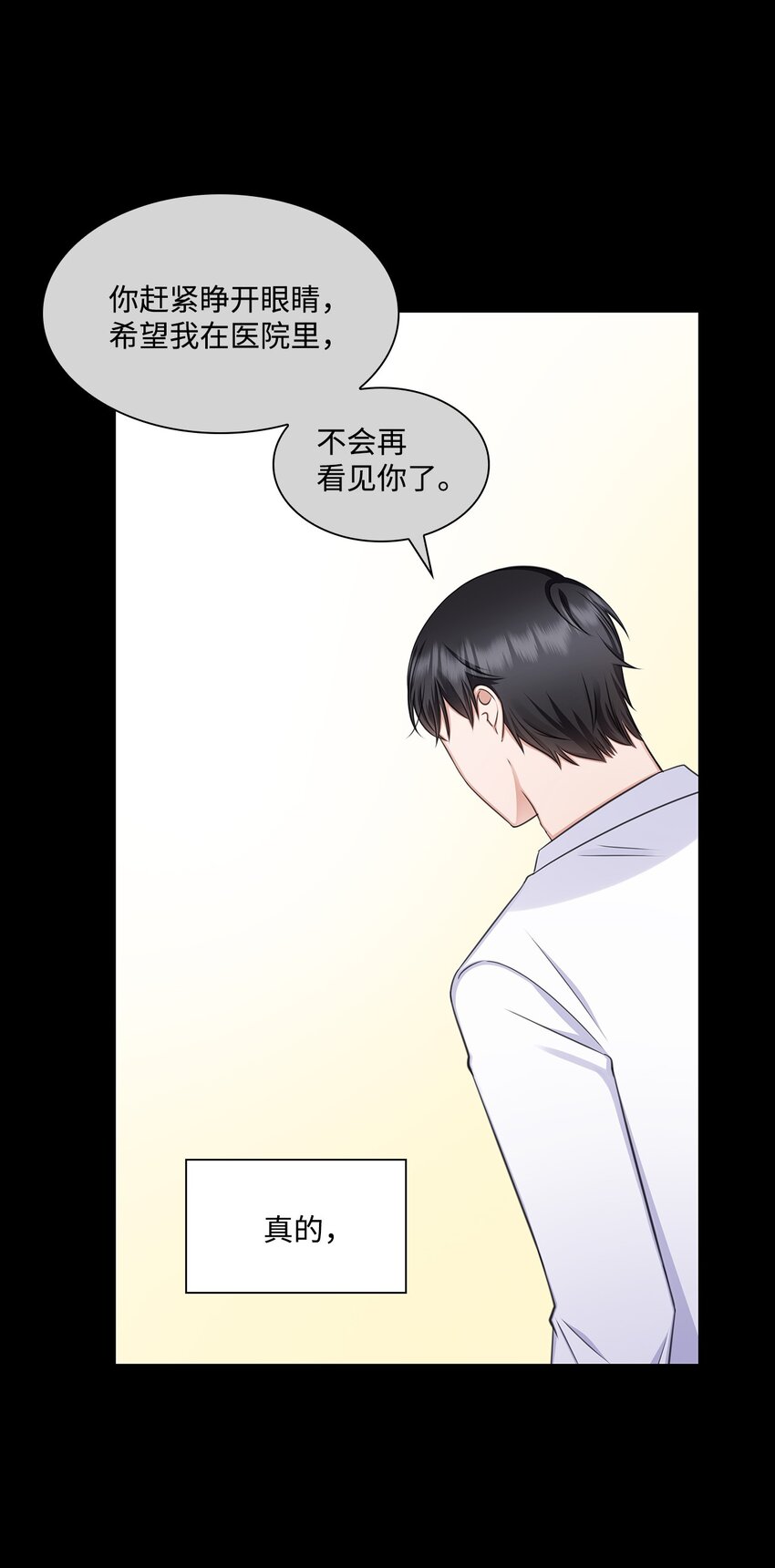 61 回忆(1/2)-第61话