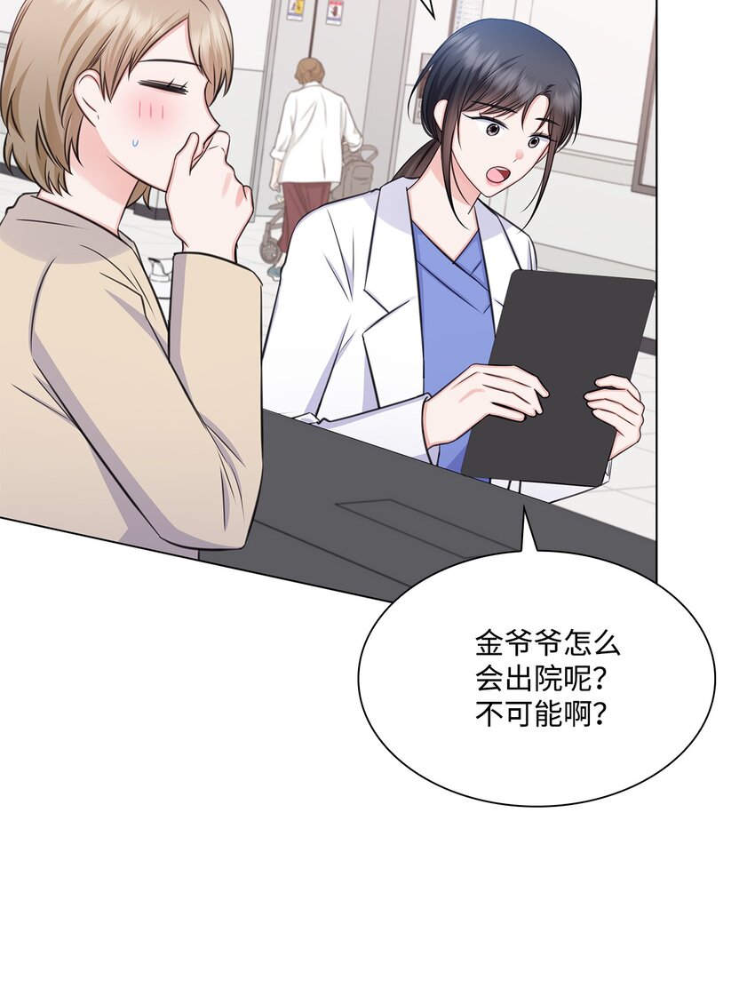 63 不习惯分别(1/2)-第63话