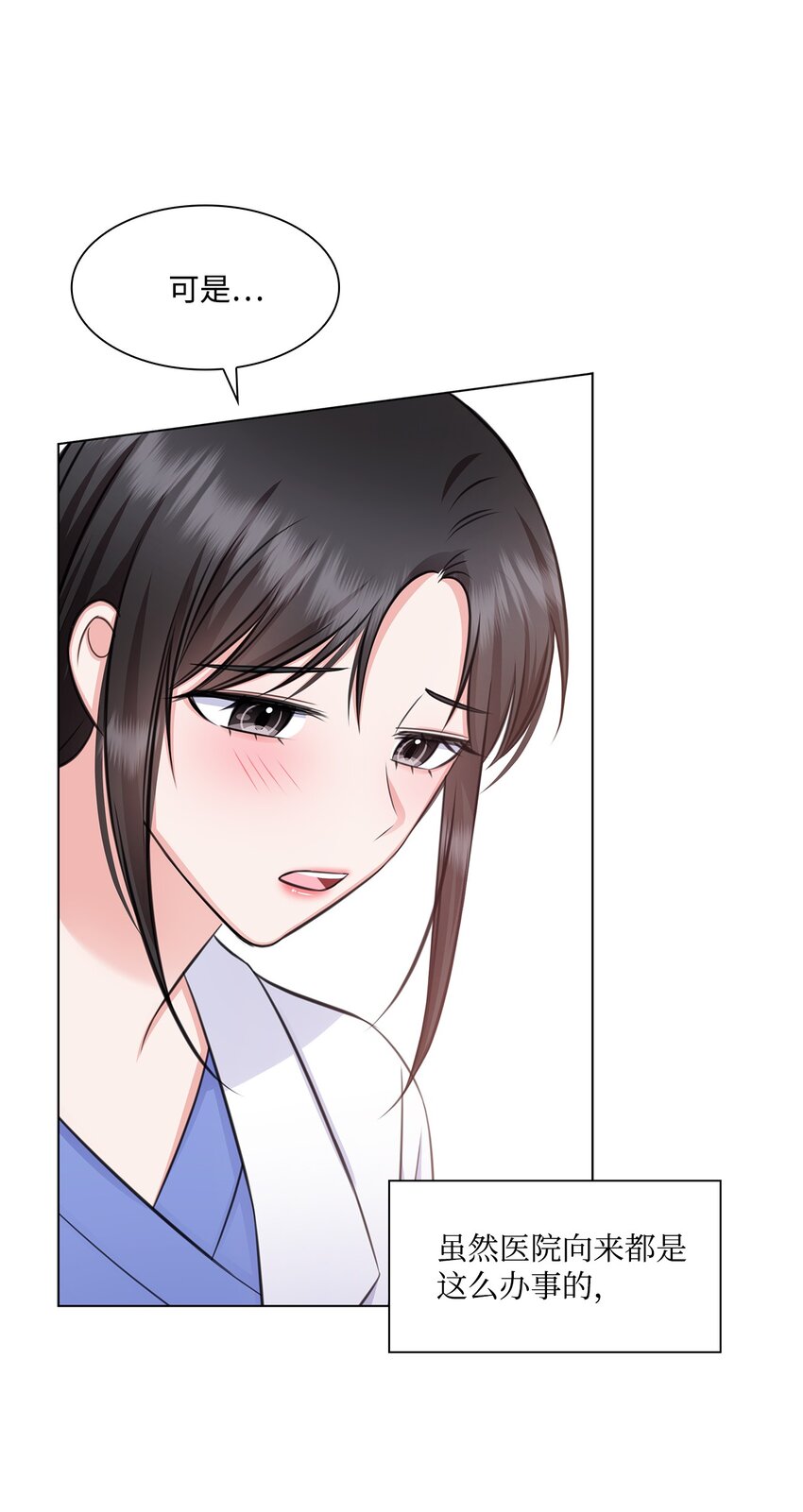 63 不习惯分别(1/2)-第63话