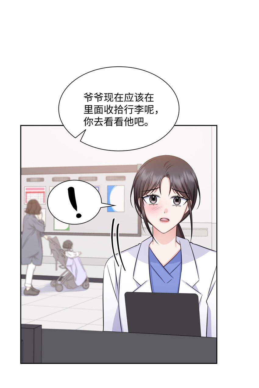 63 不习惯分别(1/2)-第63话