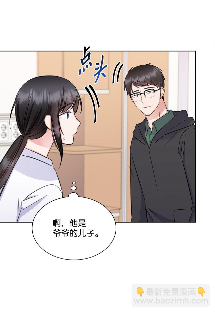 63 不习惯分别(1/2)-第63话