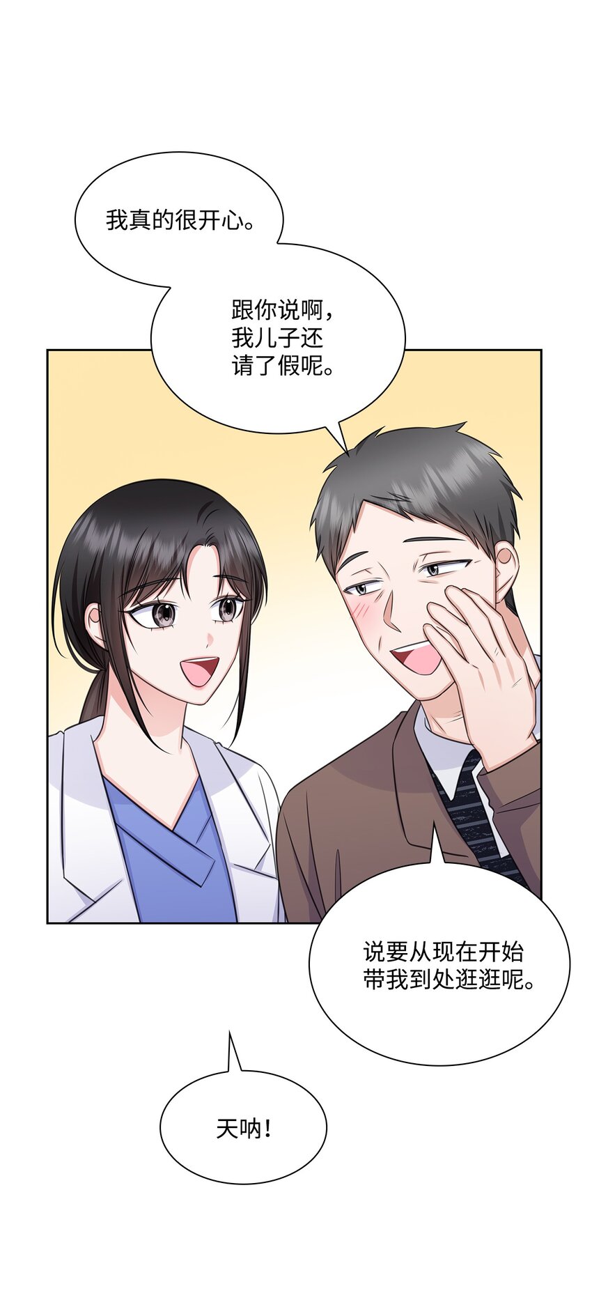 63 不习惯分别(1/2)-第63话