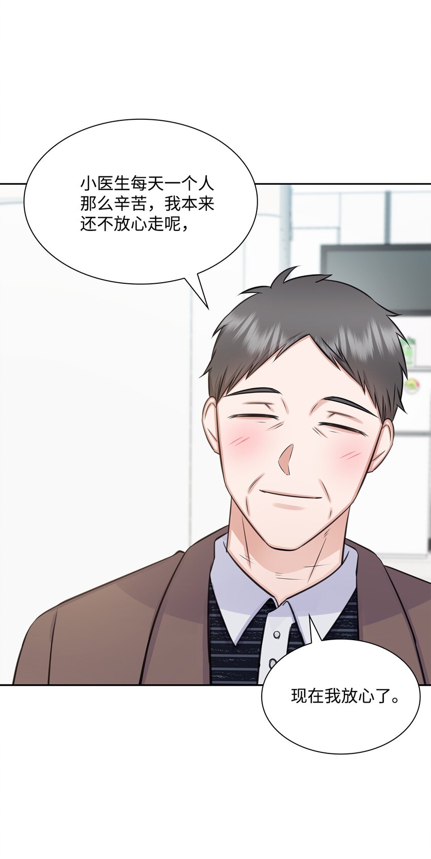 63 不习惯分别(1/2)-第63话