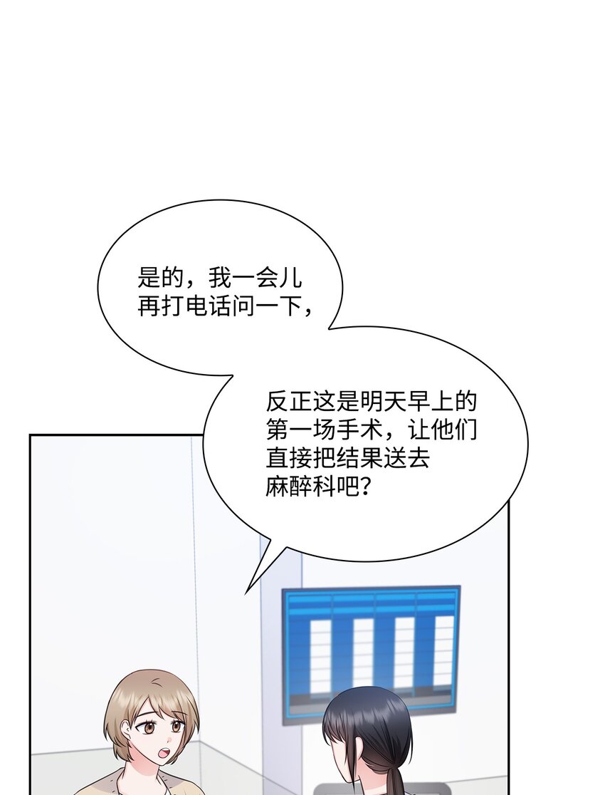 63 不习惯分别(1/2)-第63话