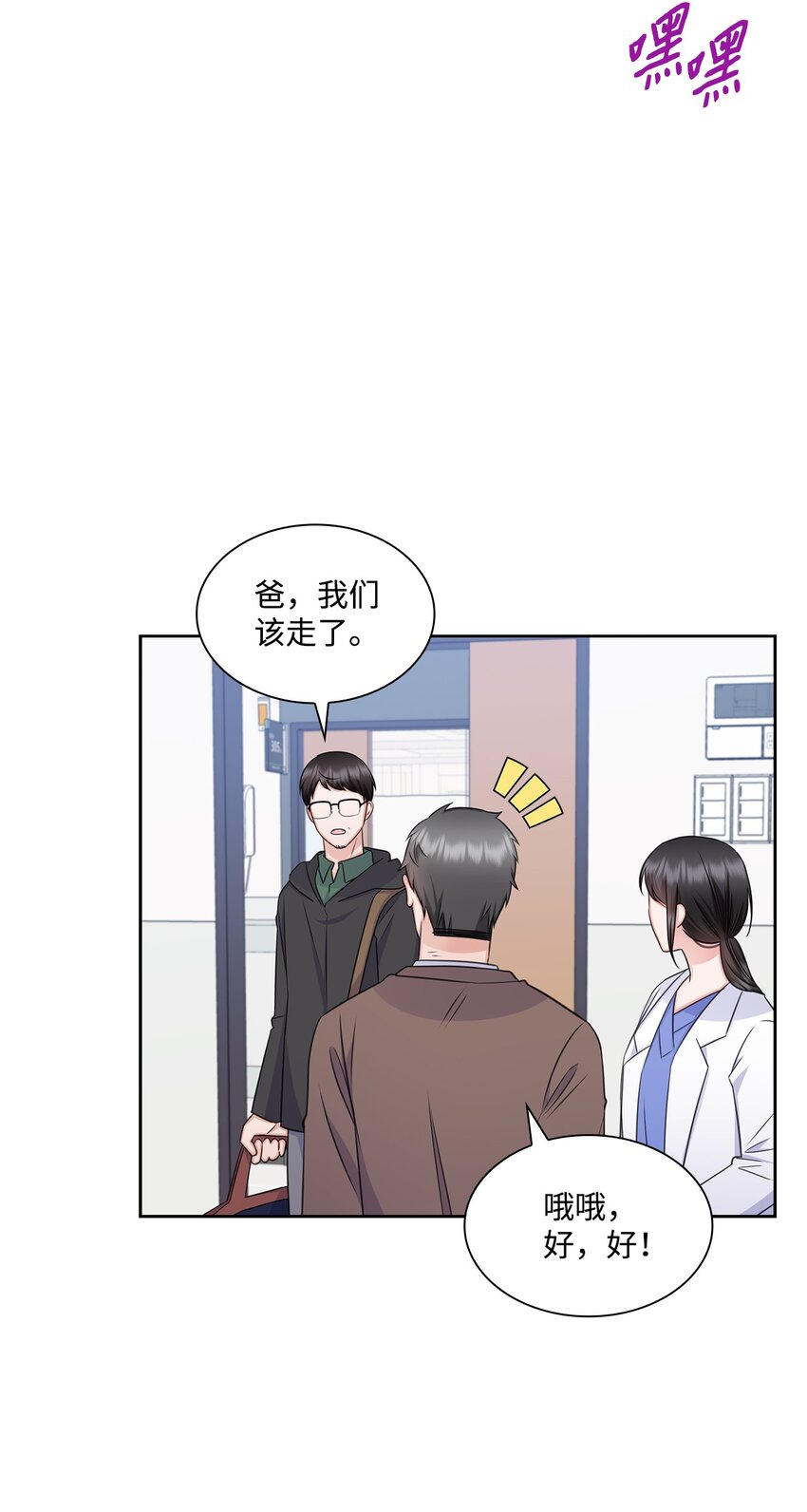 63 不习惯分别(1/2)-第63话