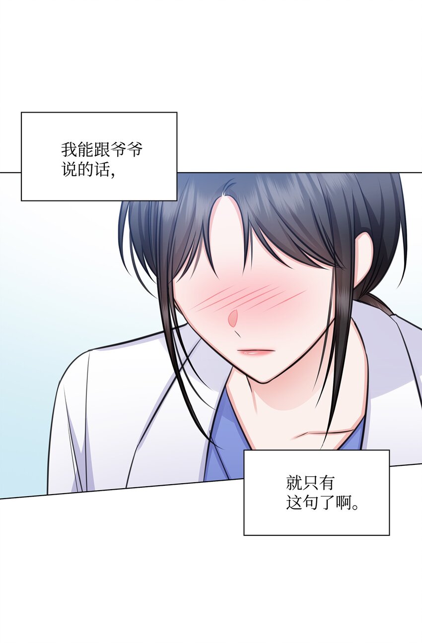 63 不习惯分别(1/2)-第63话