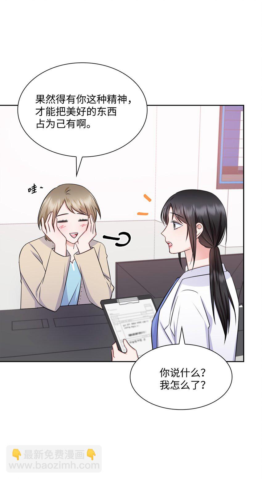 63 不习惯分别(1/2)-第63话