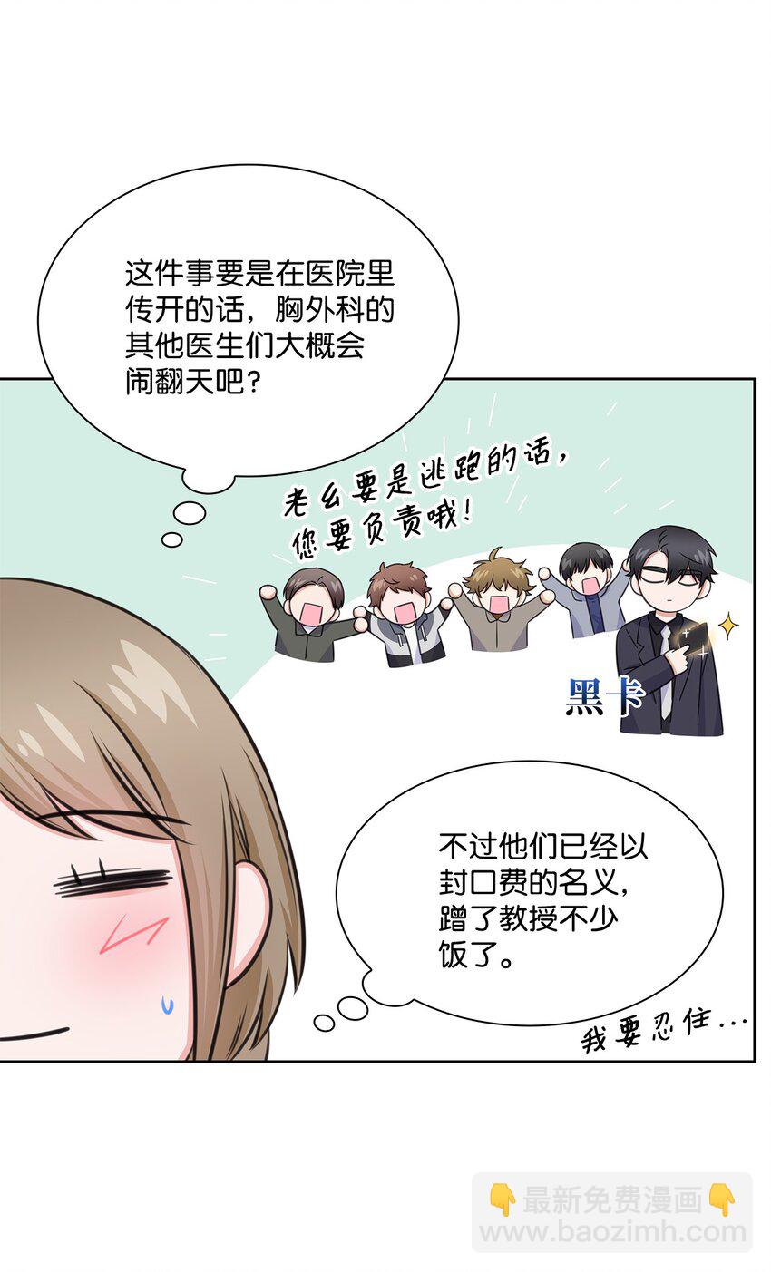 63 不习惯分别(1/2)-第63话