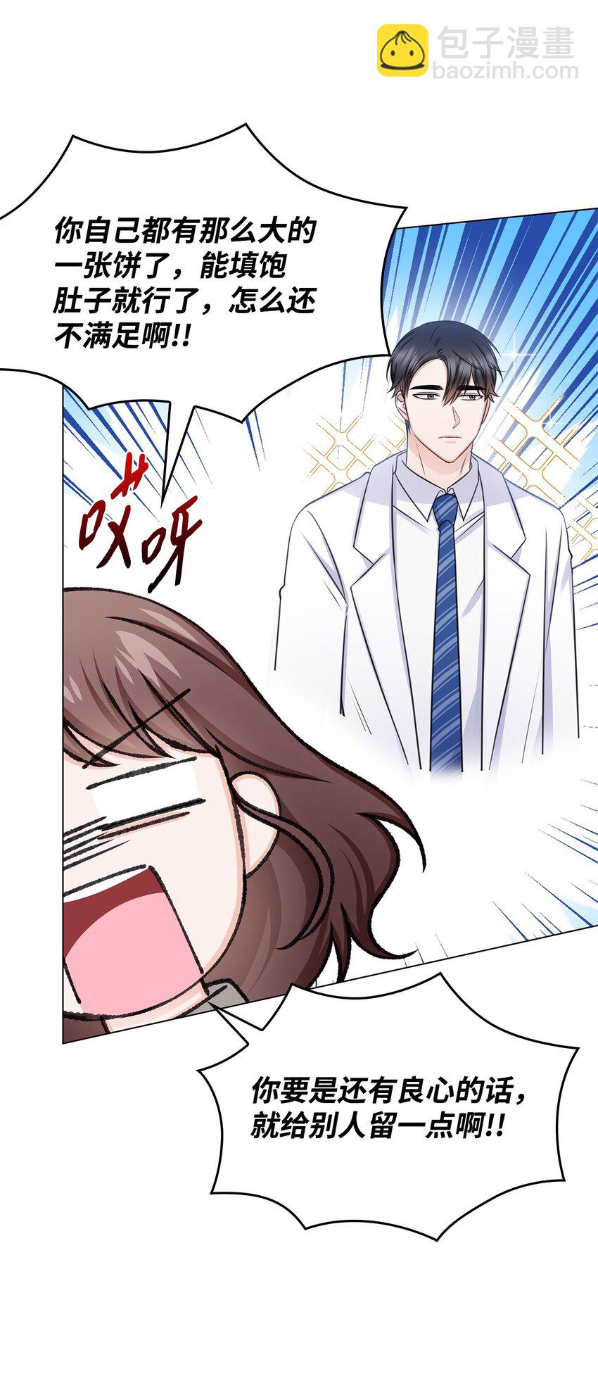 65 胸外科新人(1/2)-第65话