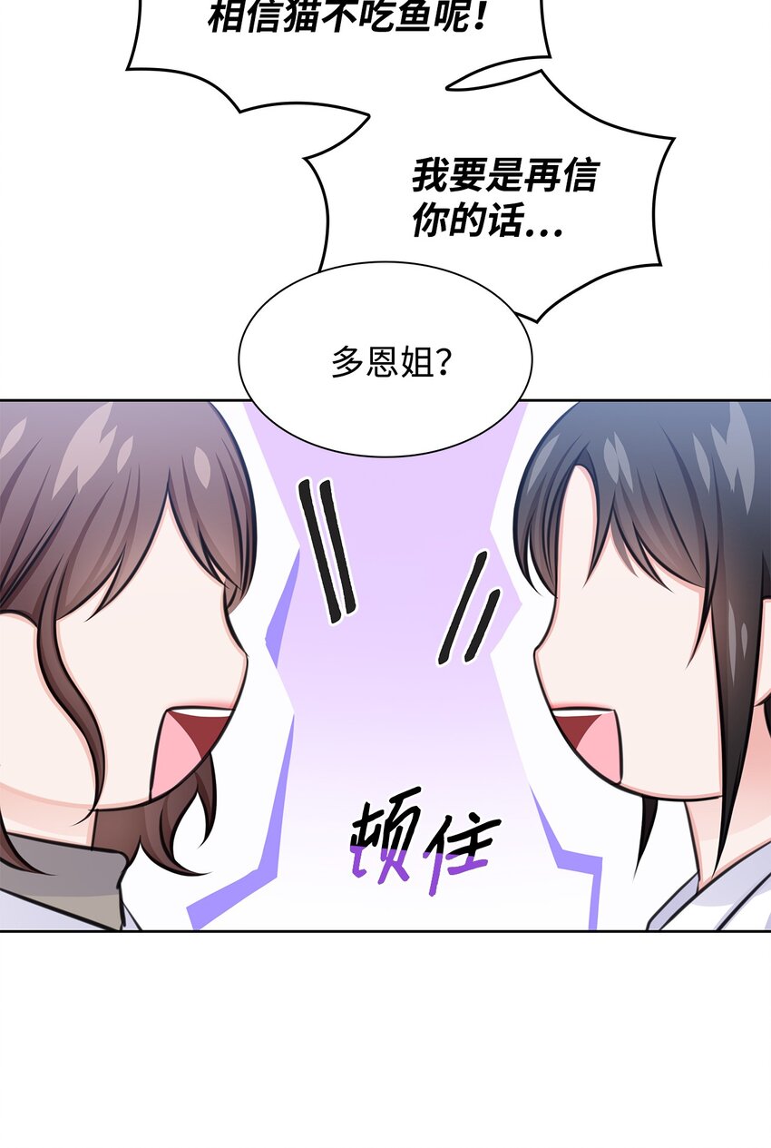 65 胸外科新人(1/2)-第65话