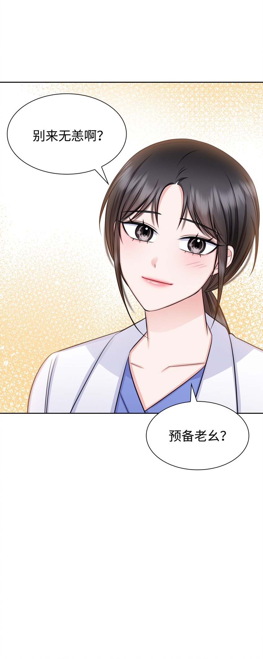 65 胸外科新人(1/2)-第65话