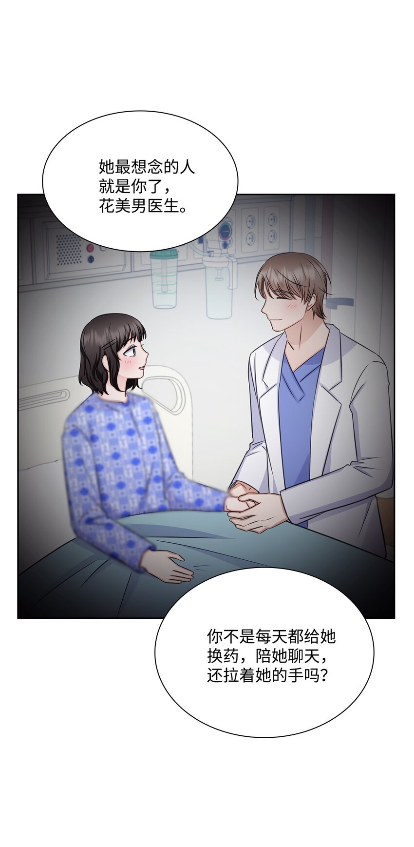 65 胸外科新人(1/2)-第65话