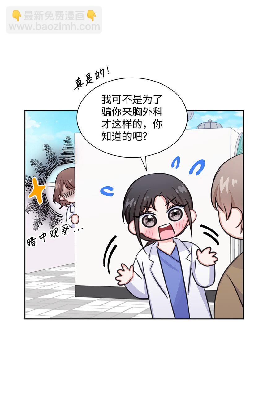 65 胸外科新人(1/2)-第65话