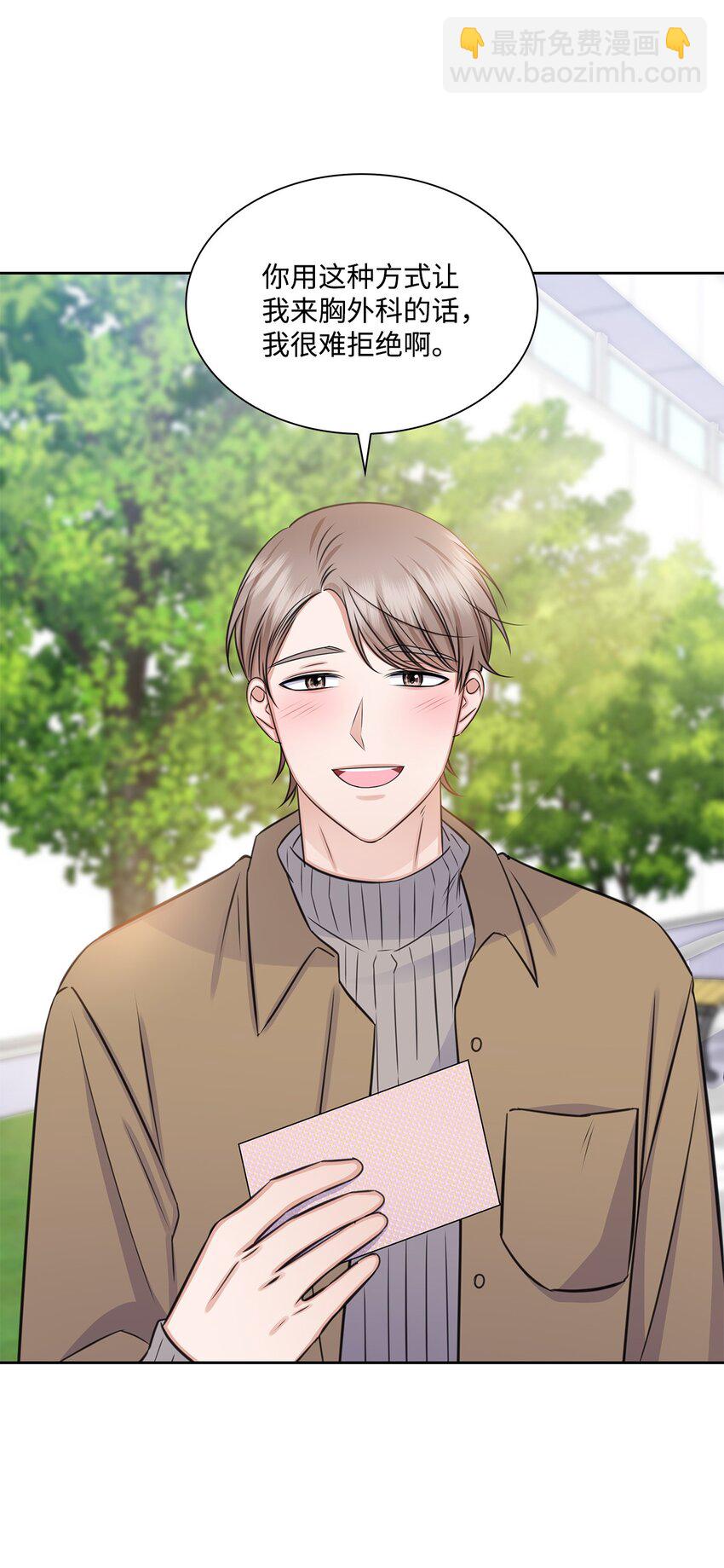 65 胸外科新人(1/2)-第65话