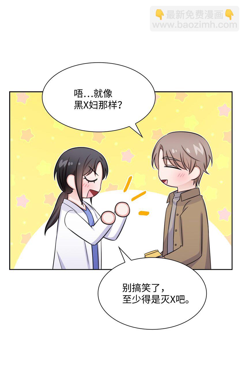 65 胸外科新人(1/2)-第65话