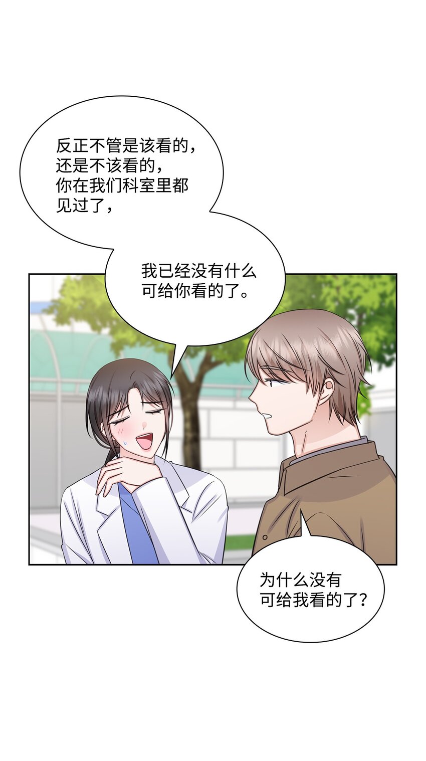 65 胸外科新人(1/2)-第65话