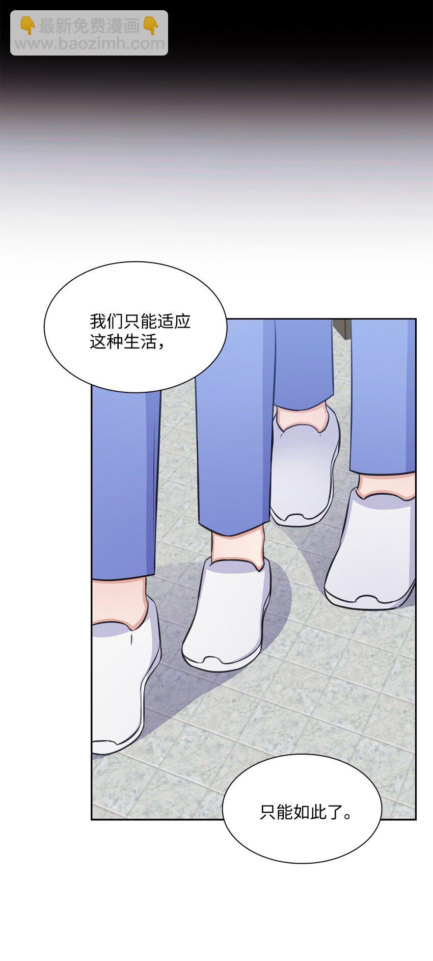 67 多恩被泼水(1/2)-第67话