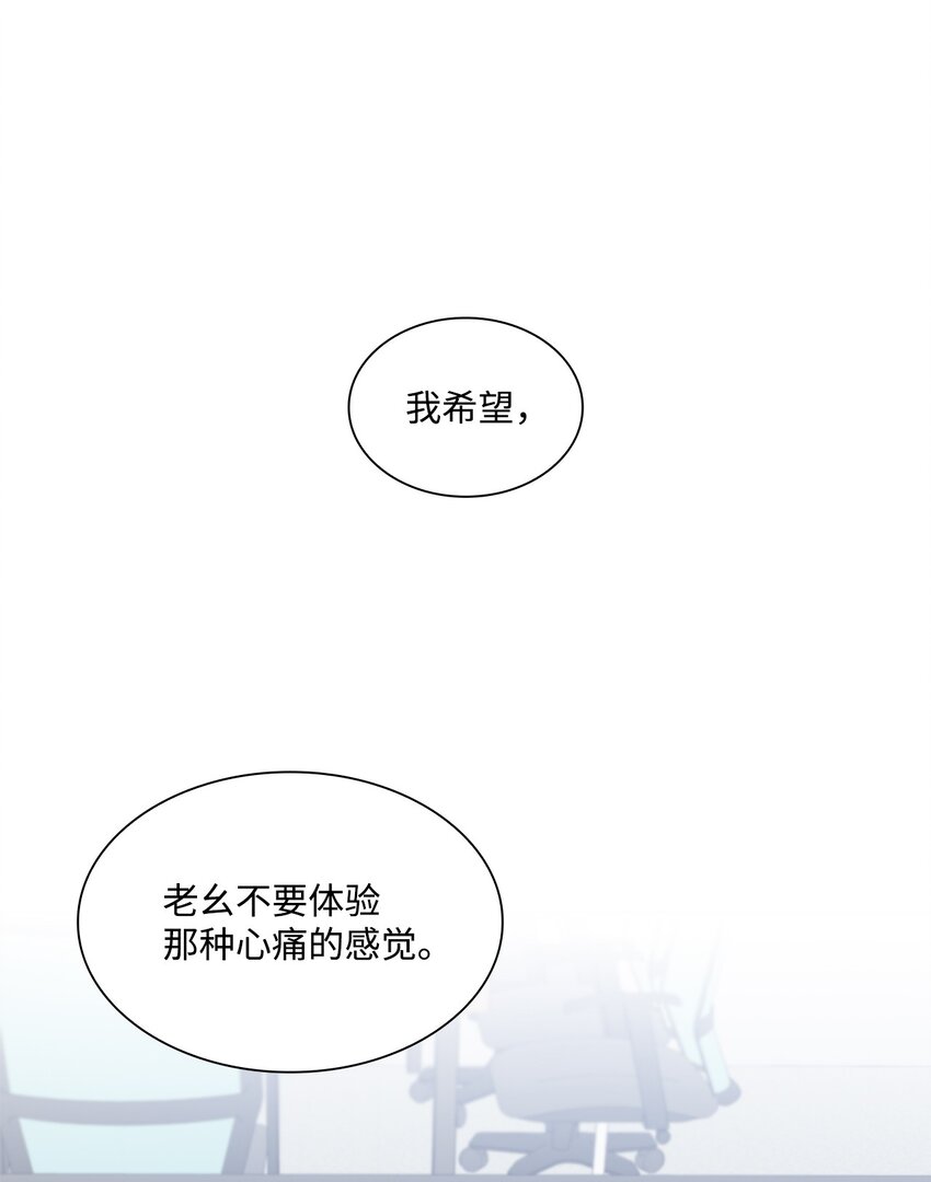 67 多恩被泼水(1/2)-第67话