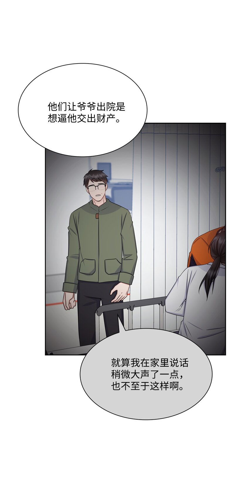 67 多恩被泼水(1/2)-第67话