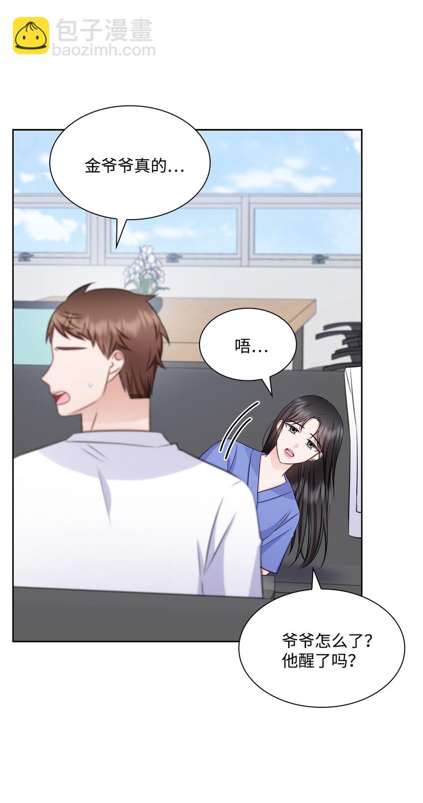 67 多恩被泼水(1/2)-第67话