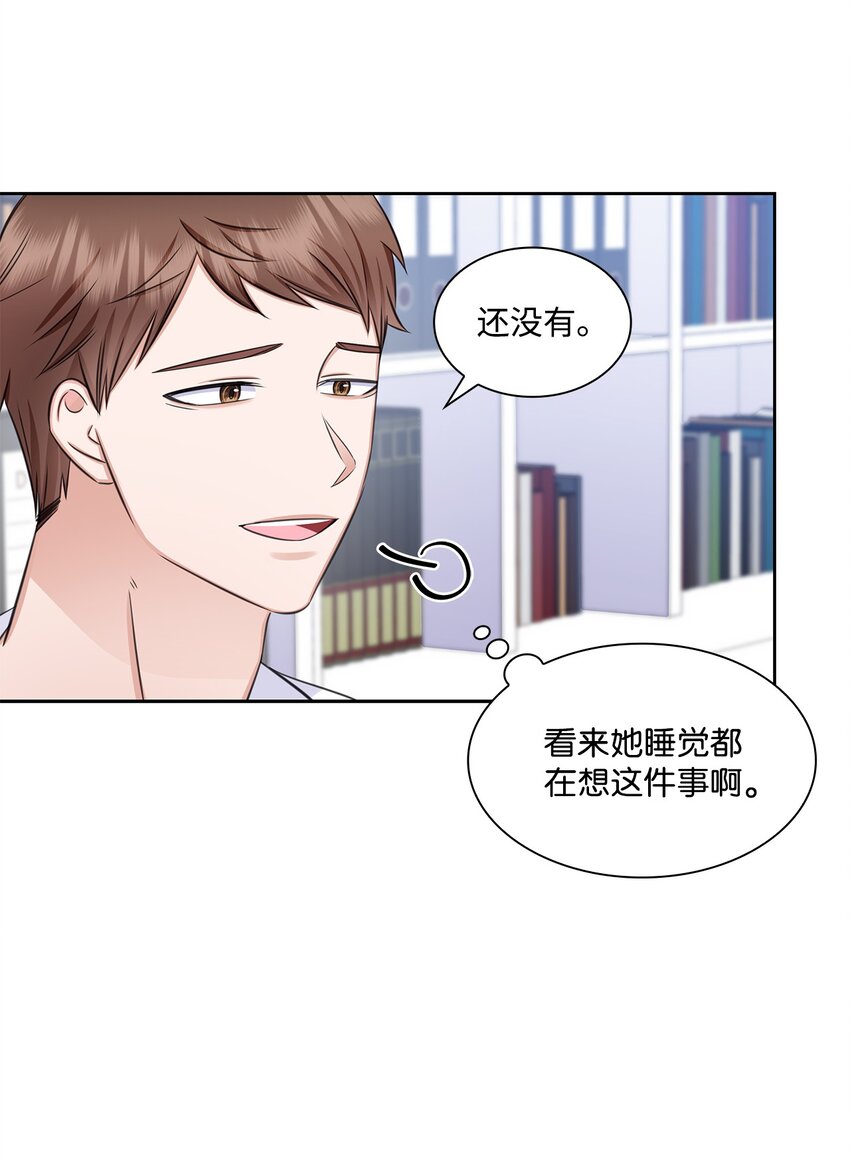 67 多恩被泼水(1/2)-第67话