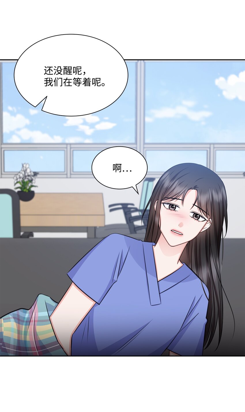 67 多恩被泼水(1/2)-第67话