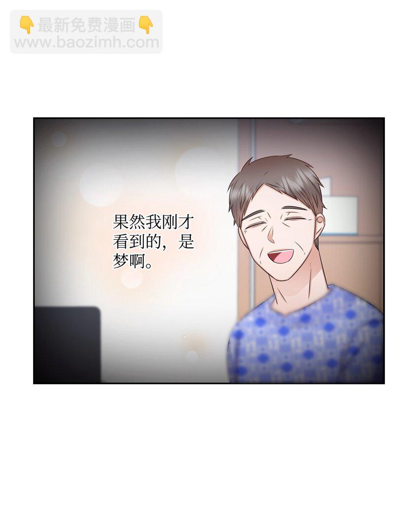 67 多恩被泼水(1/2)-第67话