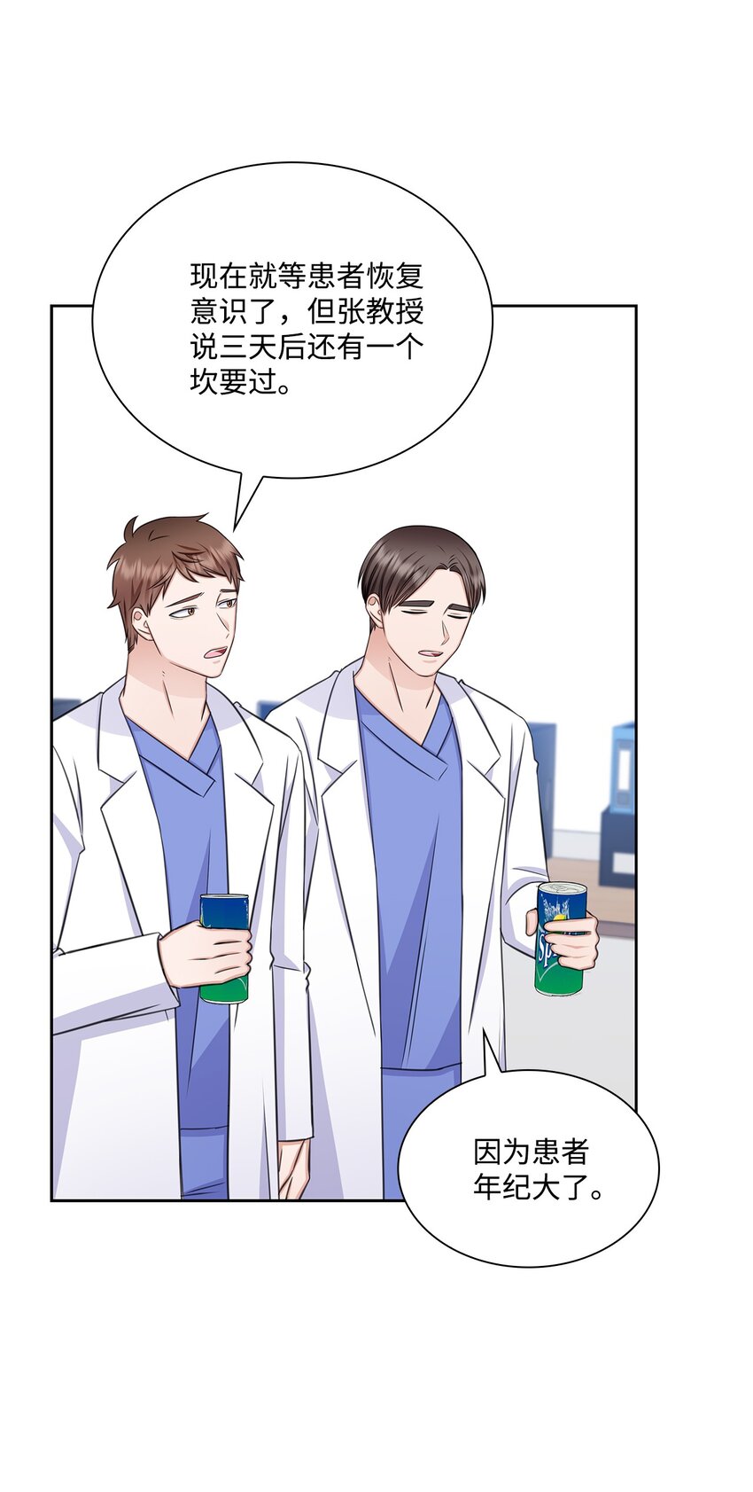 67 多恩被泼水(1/2)-第67话