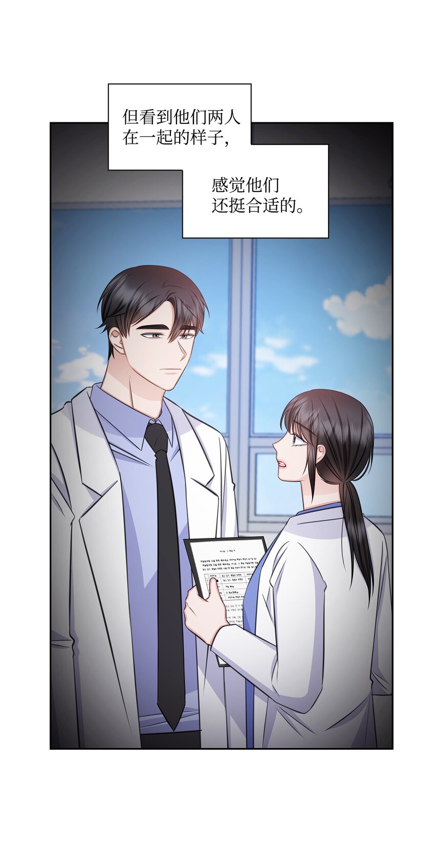 67 多恩被泼水(1/2)-第67话