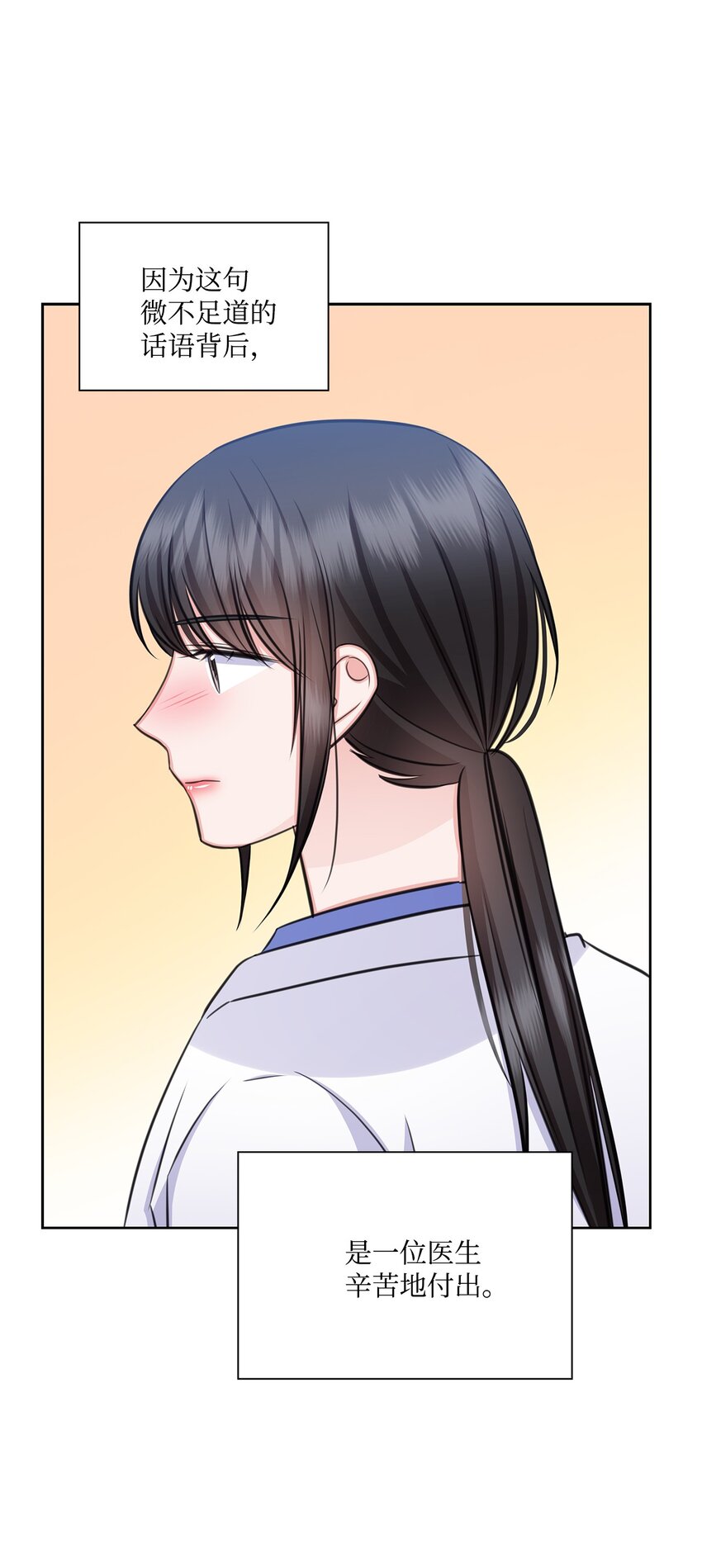 67 多恩被泼水(1/2)-第67话