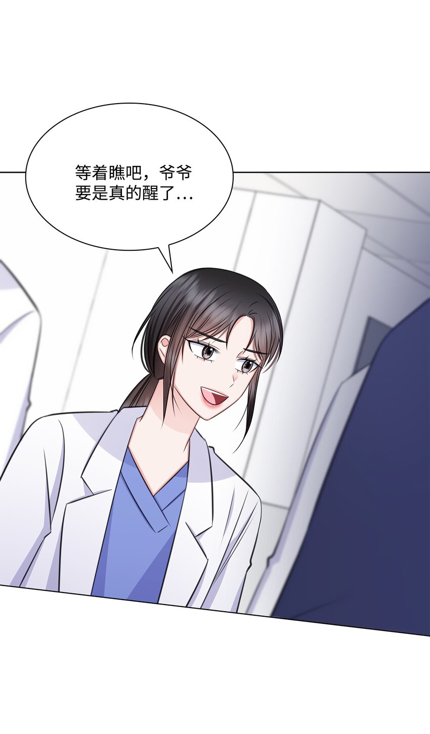 67 多恩被泼水(1/2)-第67话