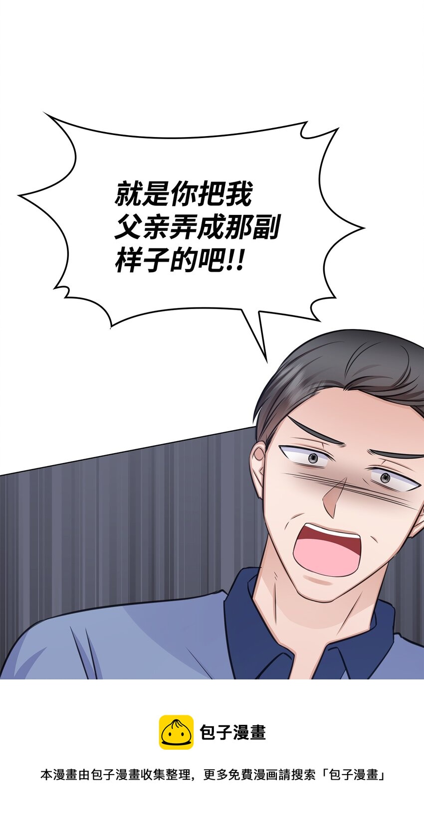 67 多恩被泼水(1/2)-第67话