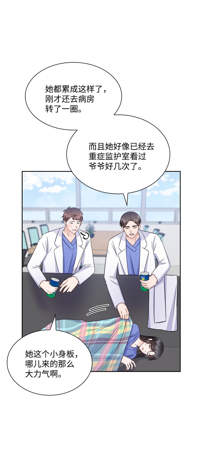 67 多恩被泼水(1/2)-第67话