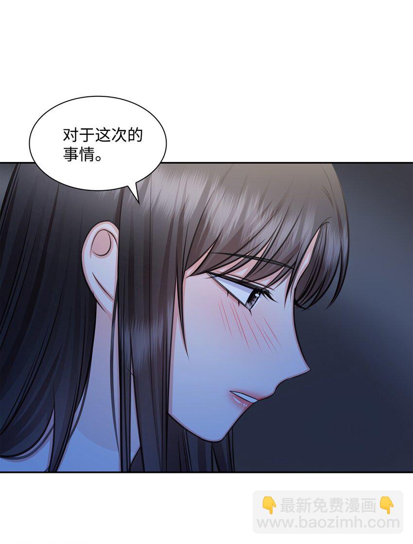 69 多恩的处理结果(1/2)-第69话