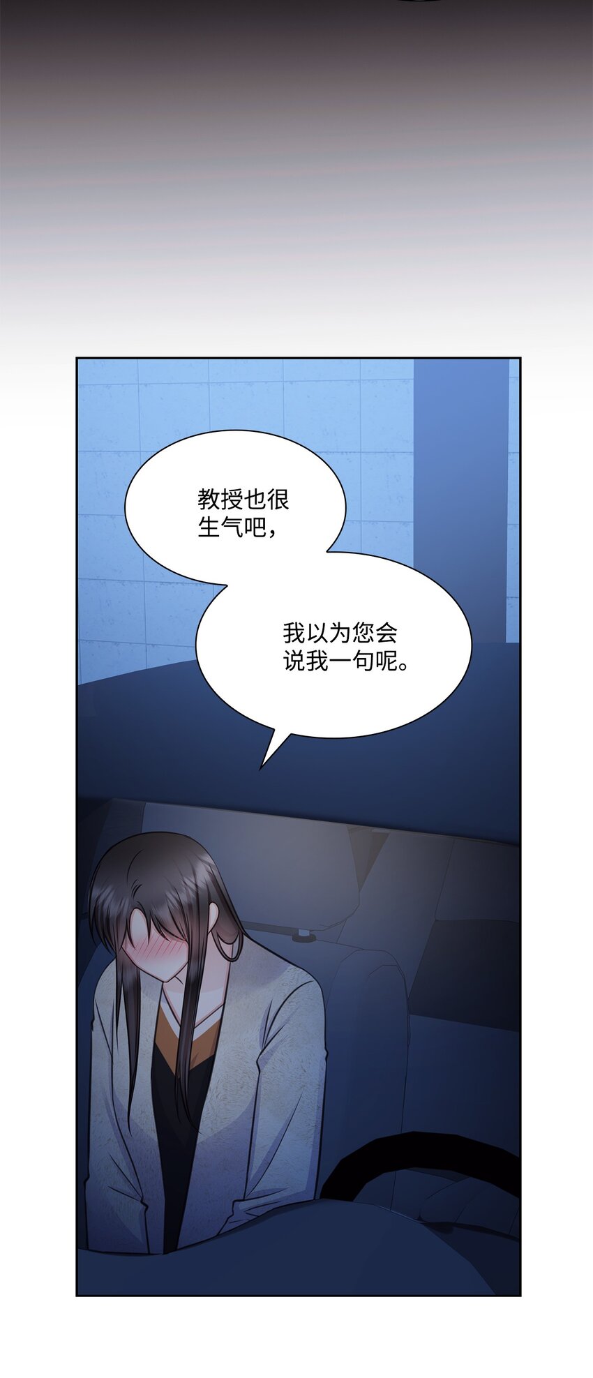 69 多恩的处理结果(1/2)-第69话