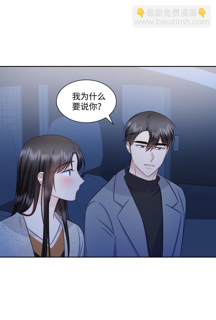 69 多恩的处理结果(1/2)-第69话