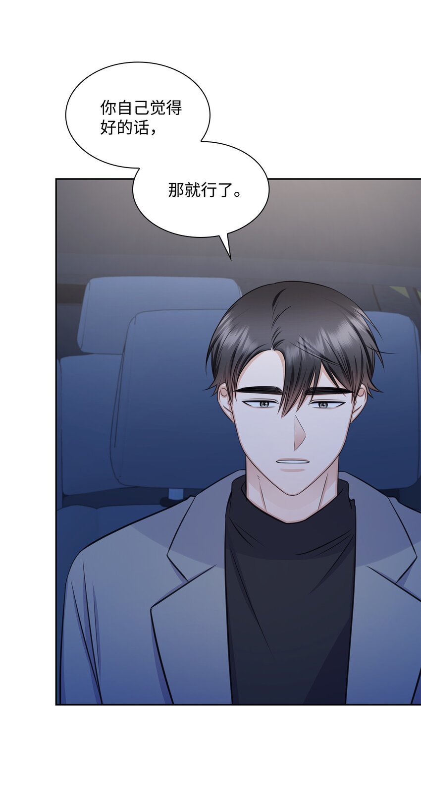 69 多恩的处理结果(1/2)-第69话