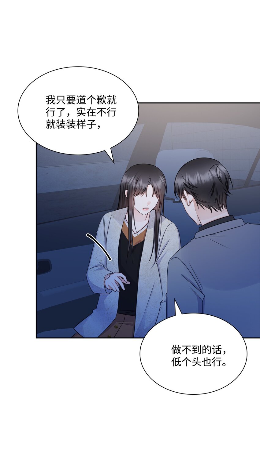 69 多恩的处理结果(1/2)-第69话